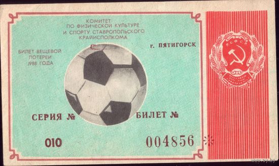 1988 год Пятигорск Футбол