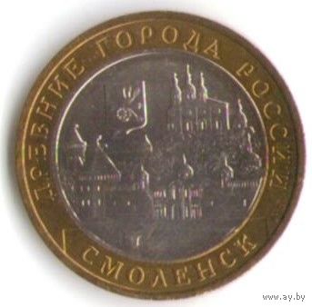 10 рублей 2008 г. Смоленск ММД _состояние аUNC