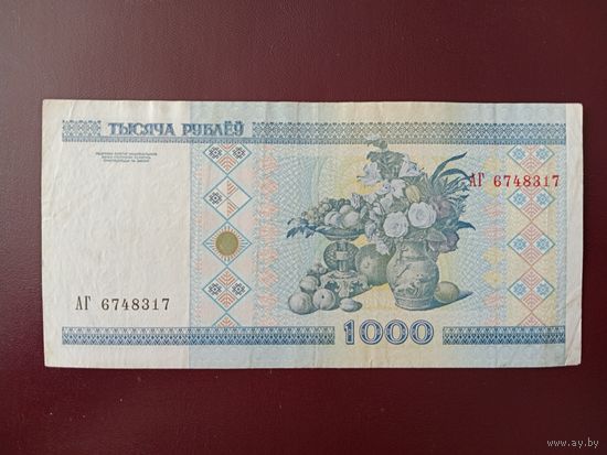 1000 рублей 2000 год (серия АГ)