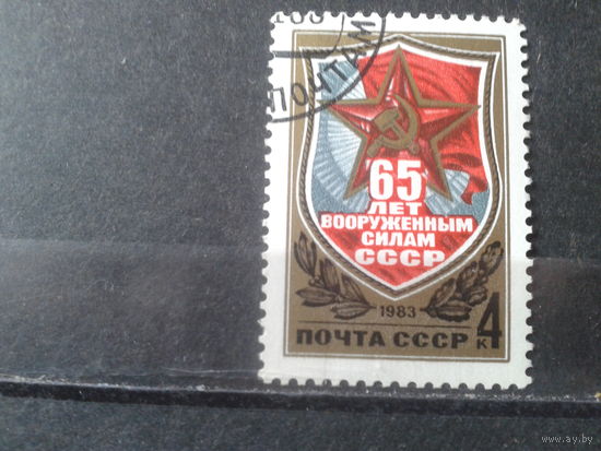 1983 65 лет сов. армии