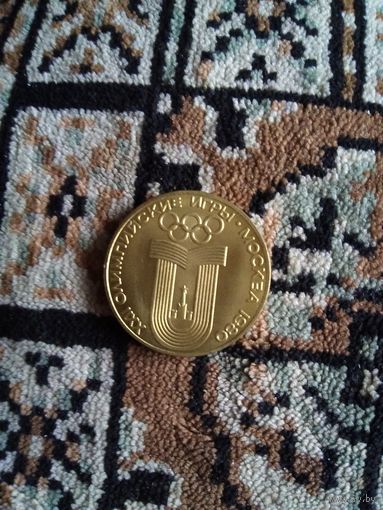 100 рублей 1980 год