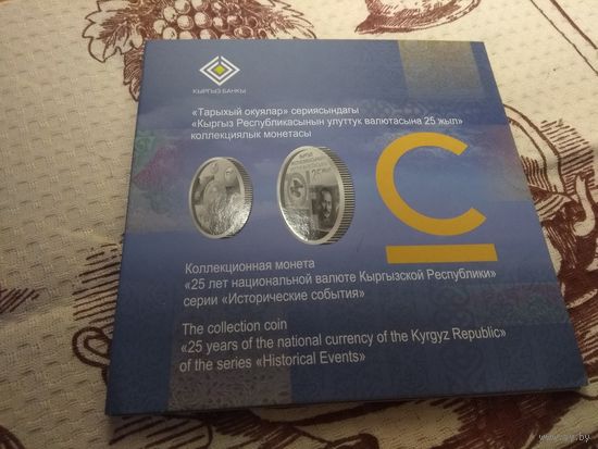 Киргизия 5 сомов, 2018 25 лет Национальной валюте , в Банковской упаковке