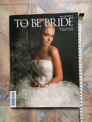 Каталог Свадебные платья To Be Bridge 284 страницы