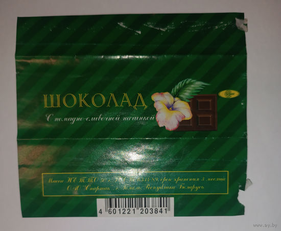Шоколад с помадно-сливочной начинкой ("Спартак", СССР)