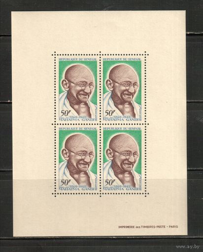 Сенегал-1969 (Мих.Бл.6) ,  ** , Личности, Ганди