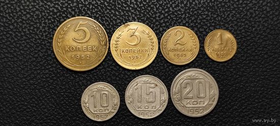 Погодовка монет СССР 1+3+5+10+15+20 копеек 1952 года. Смотрите также другие мои лоты