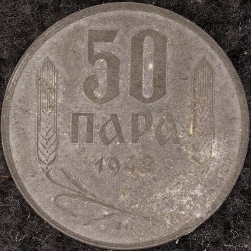 YS: Сербия, немецкая оккупация, 50 пара 1942, цинк, KM# 30, XF