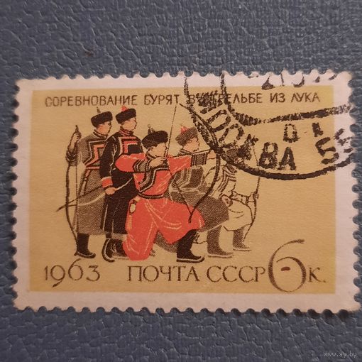 СССР 1963. Соревнование Бурят по стрельбе из лука