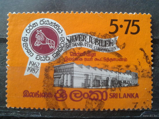 Шри-Ланка 1977 Юбилей организации