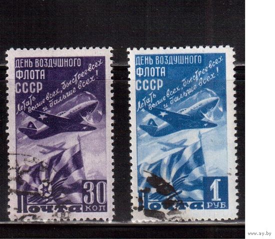 СССР-1947, (Заг.1053-1054),  гаш.(с клеем) , День авиации(2)
