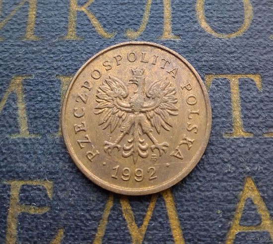 2 гроша 1992 Польша #12