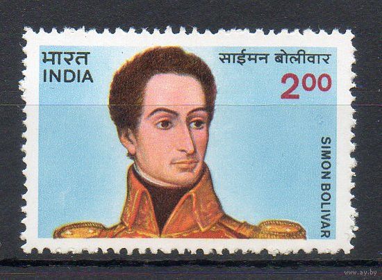 200 лет со дня рождения Симона Боливара Индия 1983 год серия из 1 марки