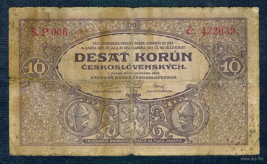 Чехословакия 10 крон 1927 год. - R -
