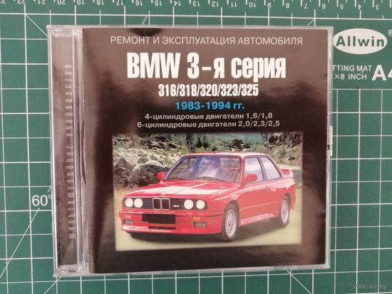 BMW 3-я серия. Мультимедийное руководство. CD-диск