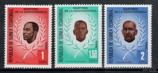 Экваториальная Гвинея /1979/ Личности / Борцы за Независимость / Michel #GQ 1603-1605 /Серия 3 ЧИСТЫХ Марки
