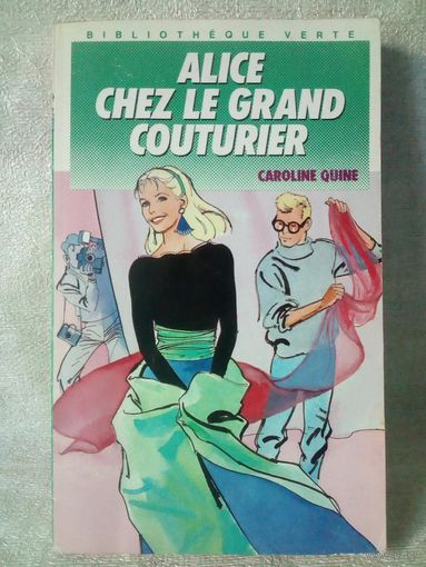 Alice chez le grand couturier. Caroline Quine