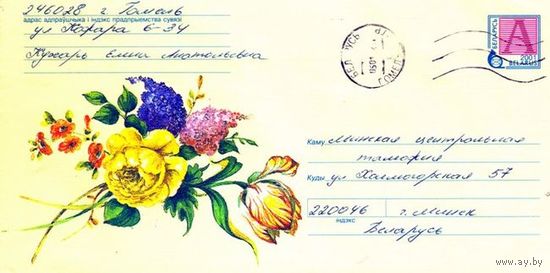 2001. Конверт, прошедший почту "Цветы"