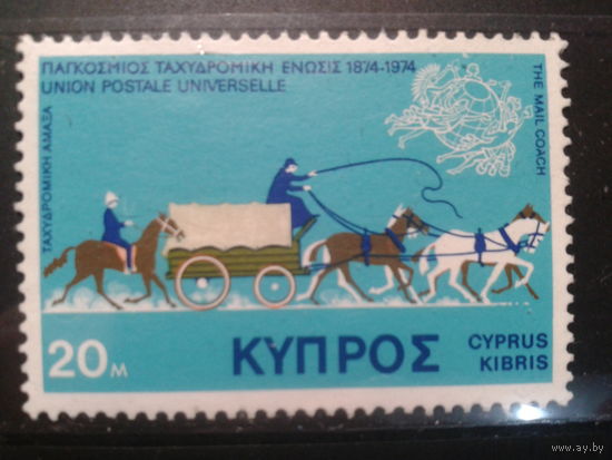 Кипр, 1975. 100 лет ВПС*