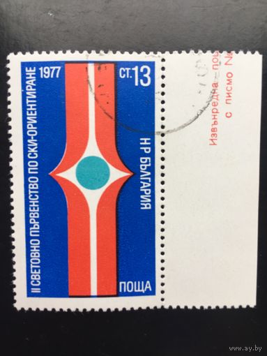 Болгария 1977 год. II Чемпионат мира по спортивному ориентированию на лыжах