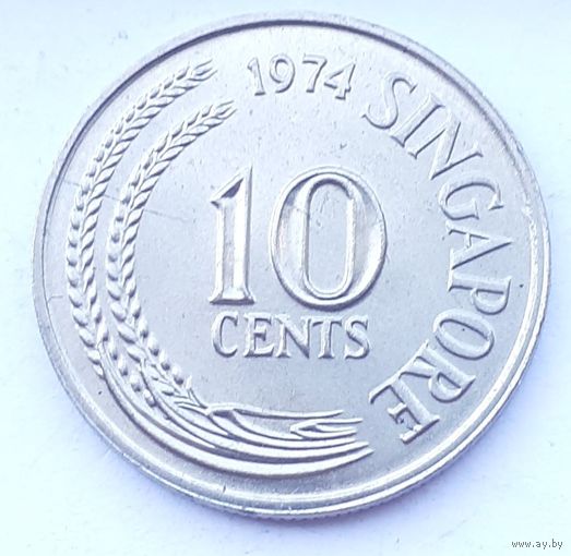 Сингапур 10 центов, 1974 (3-15-219)
