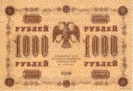 Россия, 1 000 руб, 1918 г. XF-aUNC