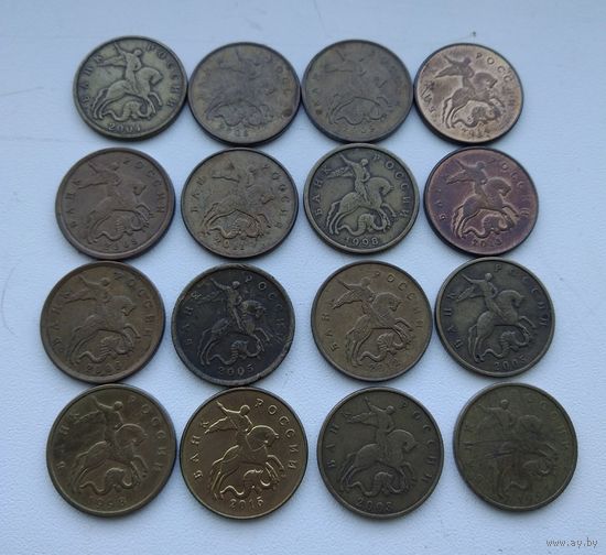 Лот монет 50 копеек России. 16 штук. По годам. (Л-8). Опись внутри
