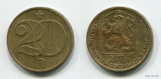 Чехословакия. 20 геллеров (1974)