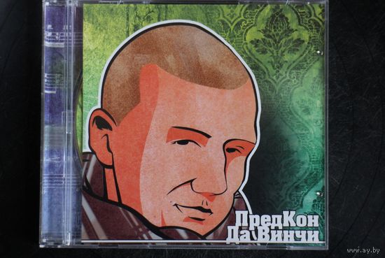 ПредКон - Да Винчи (2009, CD)