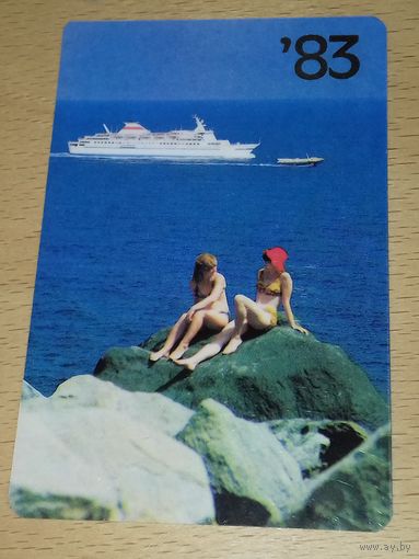 Календарик пластиковый 1983 Внешторг. Флот. Корабли. Черноморское морское пароходство. Пластик