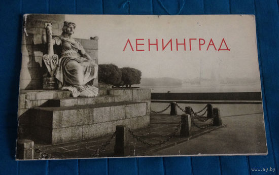 Ленинград. Виды города. Фотоальбом 1968