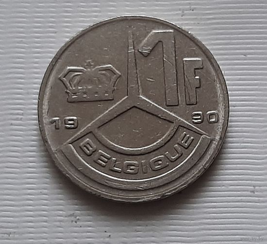 1 франк 1990 г. Бельгия