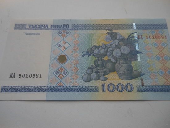 РБ 1000 рублей серия КА