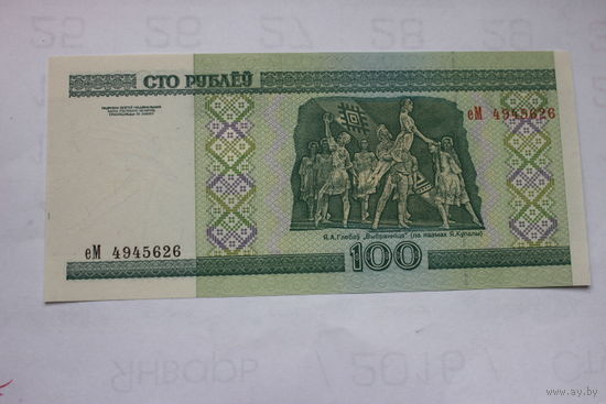 100 рублей 2000г еМ4945626