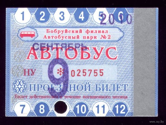Проездной билет Бобруйск Автобус Сентябрь 2010