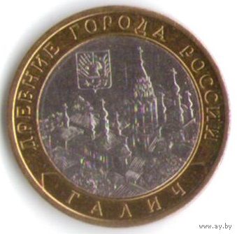 10 рублей 2009 г. Галич (XIII в.) Костромская область СПМД _состояние аUNC
