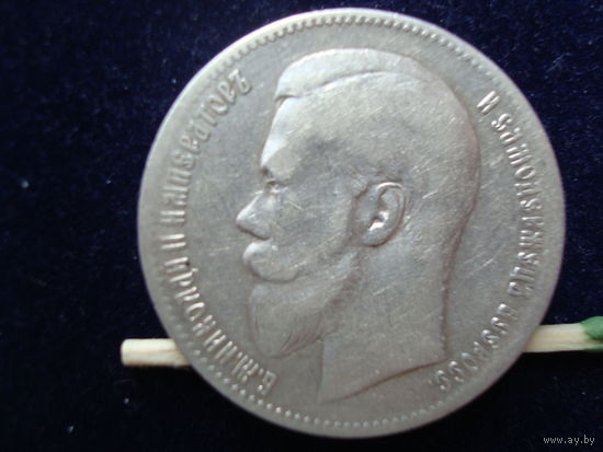 Монета "1 рубль" , Николай II,1897 г. Хорошее состояние, серебро 900 пробы.