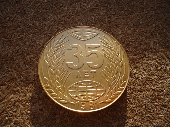 Медаль настольная МТЗ 35 лет