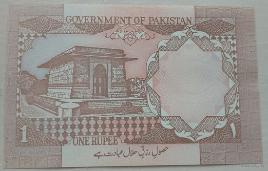 1 рупия Пакистан. Возможен обмен