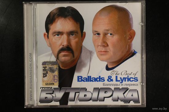 Бутырка – The Best Of Ballads & Lyrics (2008, CD)