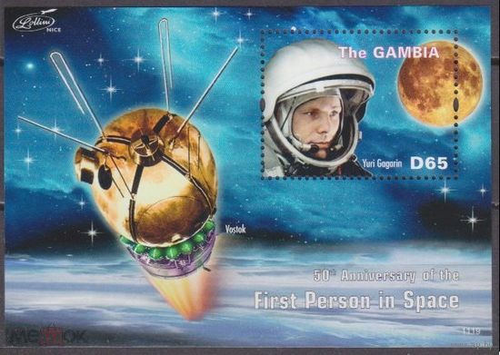 Гамбия Космос 2011 Гагарин 50 лет MNH