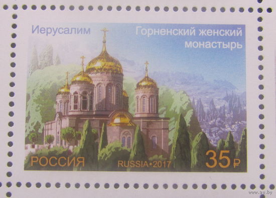 Россия 2017 Иерусалим Горненский женский монастырь