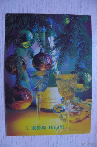 Костенко П., С Новым годом! (на белорусском языке); 1991, 1992, подписана.