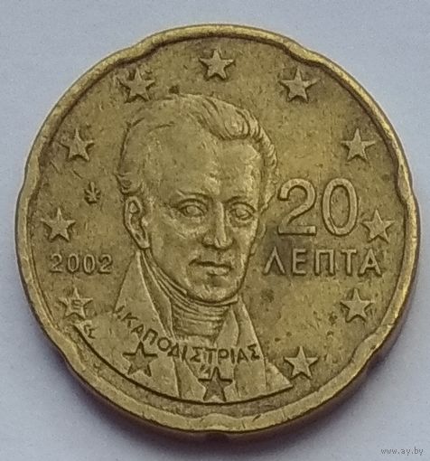 Греция 20 евроцентов 2002 г.