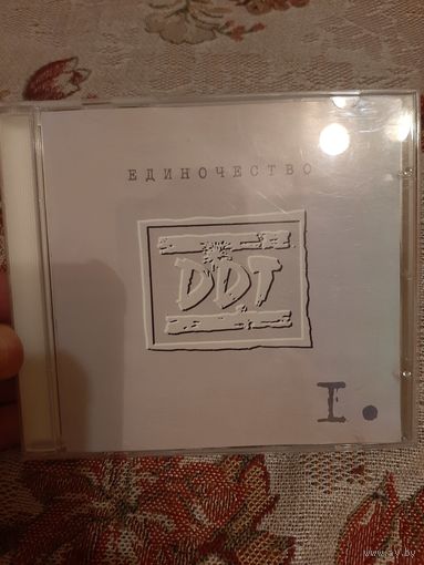 ДДТ Единочество I, DDT, CD