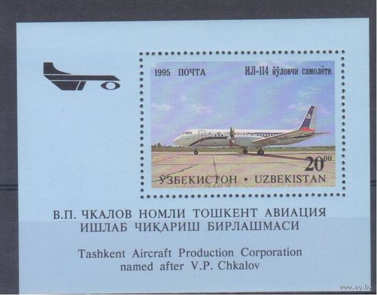 [2058] Узбекистан 1995. Авиация.Самолет. БЛОК.