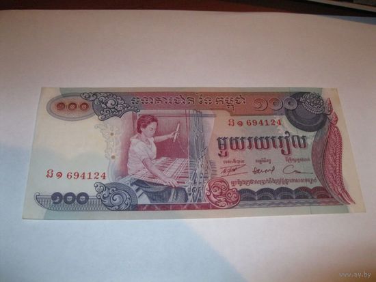Камбоджа - 100 риэлс