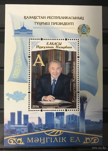 2016 Национально-патриотическая идея - Нурсултан Назарбаев