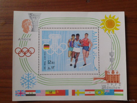 Аджман 1969 Олимпийские игры, бег** Блок Михель-10,0 евро
