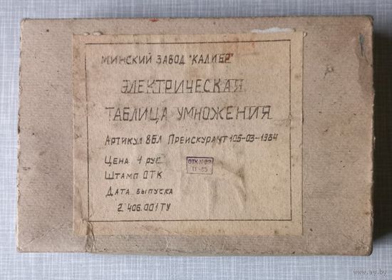 Электрическая таблица умножения Минский завод Калибр СССР