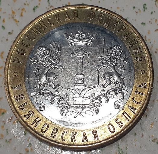 Россия 10 рублей, 2017 (8-2-1)